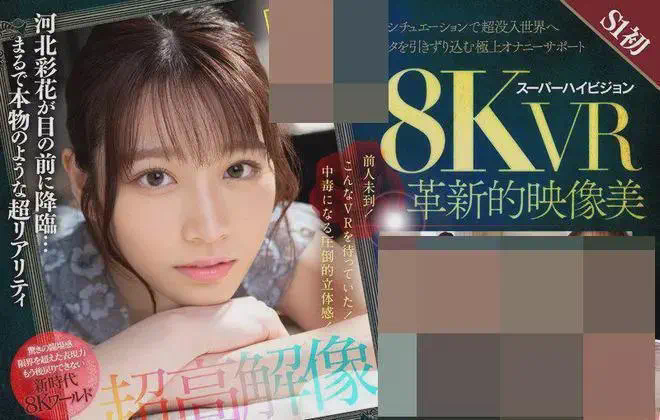 黑料吃瓜app下载：河北彩花首部8K作品来了，细致到汗毛一清